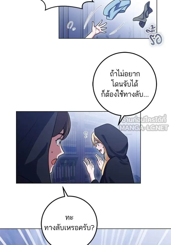 ทางหลุดพ้นของ ตอนที่ 100 รูปที่ 88