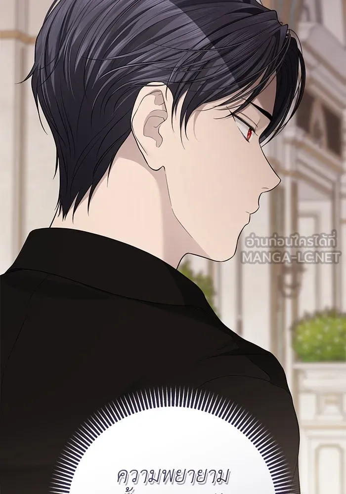 เกมรักด่านสุดท้ายจับนายพระเอก ตอนที่ 15 รูปที่ 123