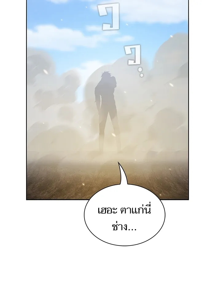 ผู้เล่นขั้นเทพแห่งหอคอยฝึกสอน ตอนที่ 186 รูปที่ 5
