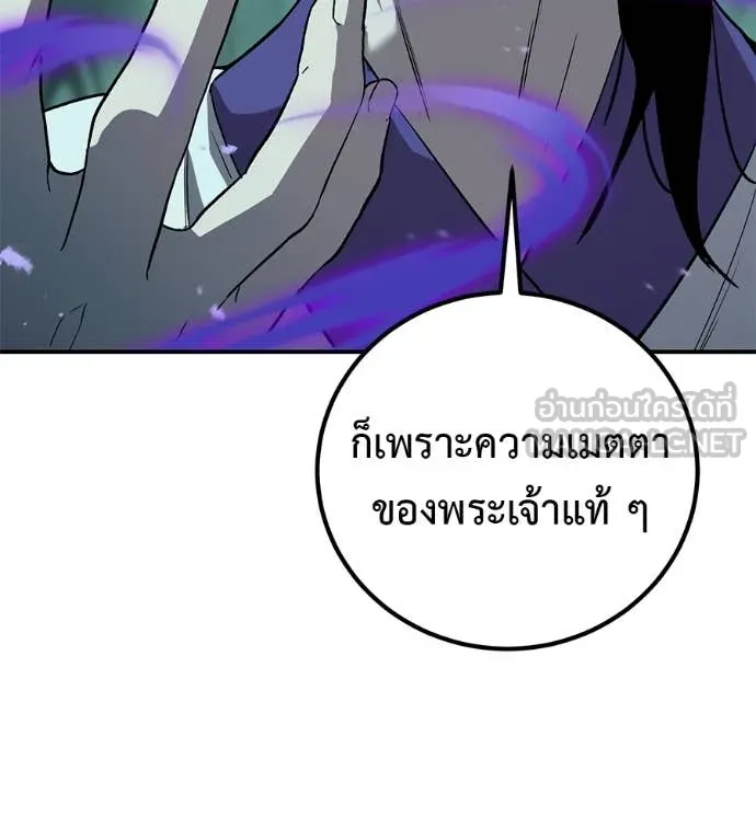 เรียกฉันว่าพระเจ้า ตอนที่ 54 รูปที่ 16