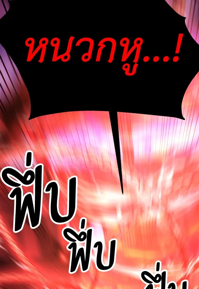 ไอ้เพลเยอร์นั่น ฉันฆ่ามันเอง ตอนที่ 46 รูปที่ 85