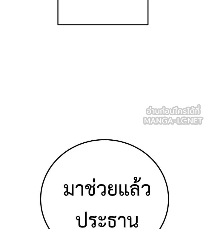 มัจจุราชชุดแดง ตอนที่ 46 รูปที่ 197