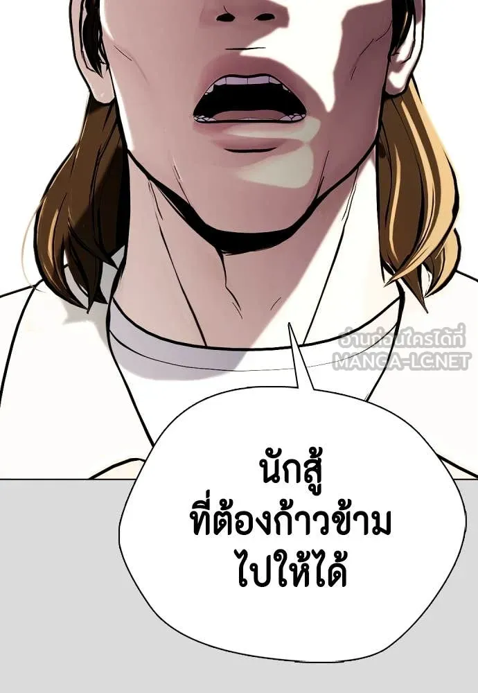 หมาหัวเน่า ตอนที่ 133 รูปที่ 113