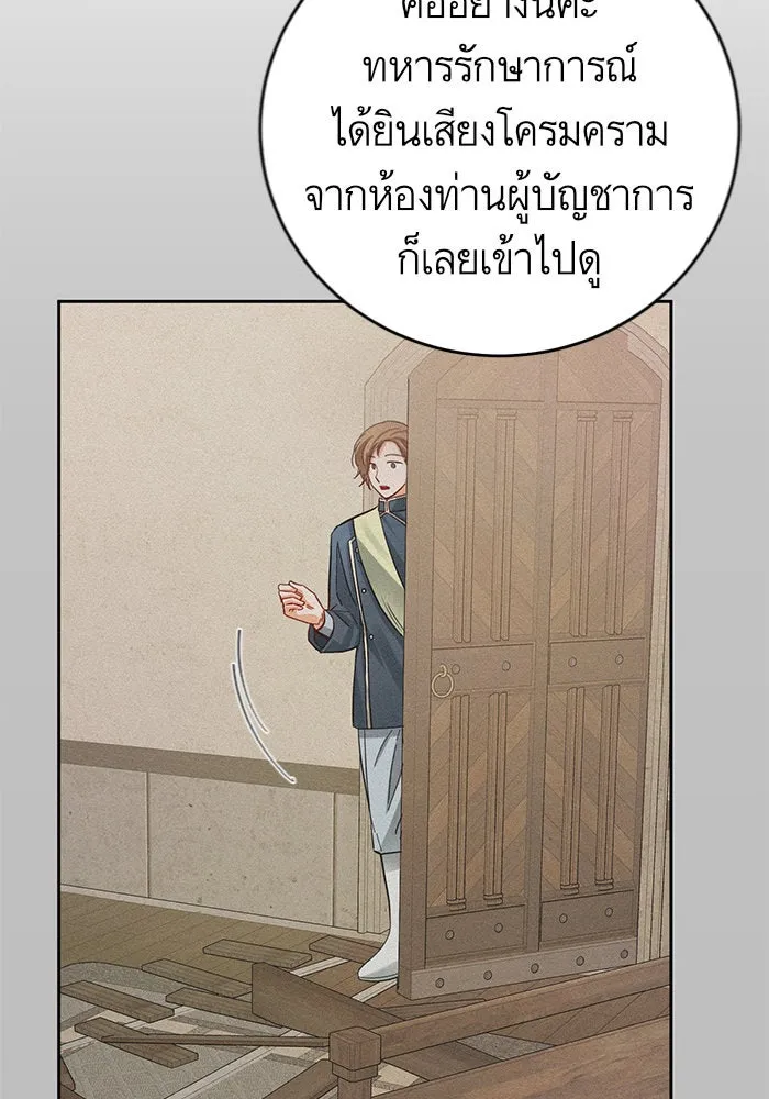 บุตรีดยุกขอไม่แต่งงานbrกับหนุ่มในฝัน ตอนที่ 32 รูปที่ 70