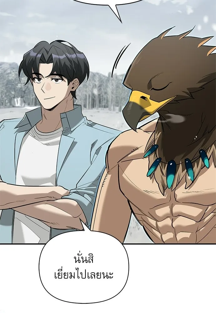 ชีวิตฮีลใจนายฮันเตอร์คลาส S ตอนที่ 30 รูปที่ 109