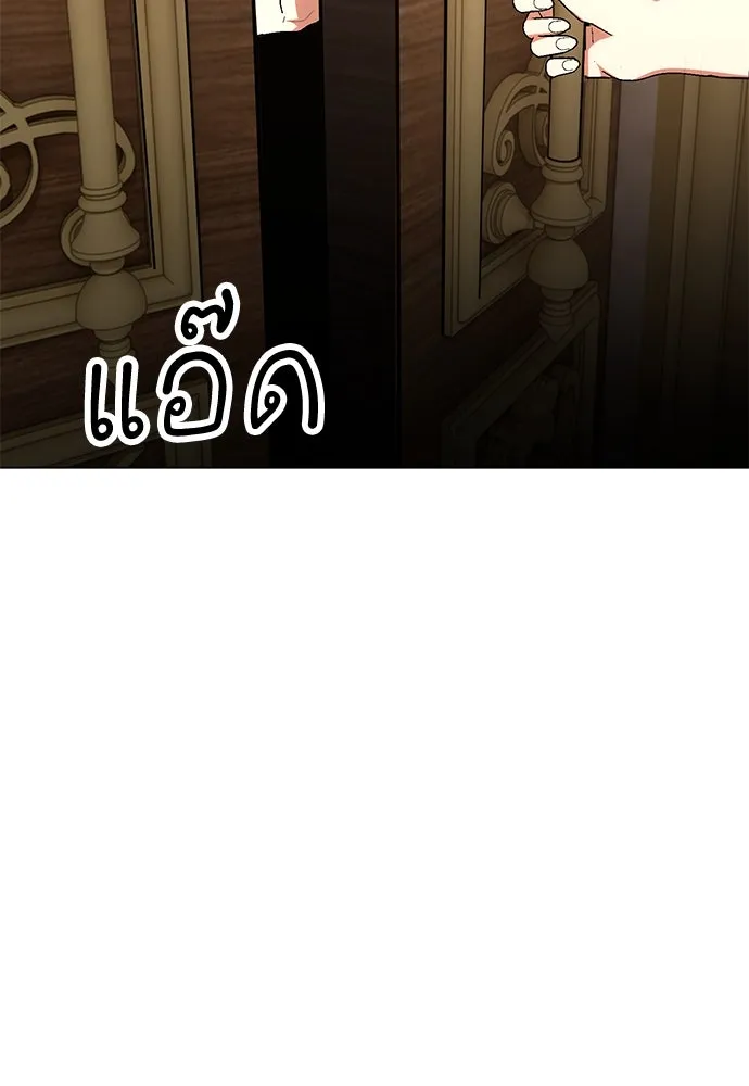 ไอ้เพลเยอร์นั่น ฉันฆ่ามันเอง ตอนที่ 14 รูปที่ 167