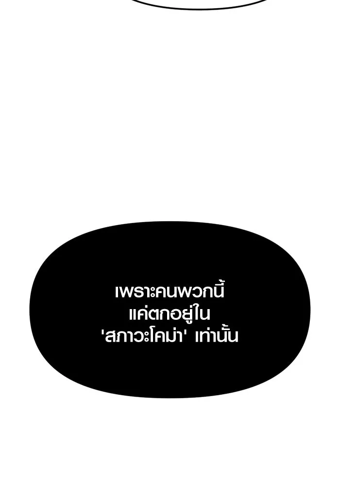 พลิกชะตาคว้าไอเทมระดับเทพ ตอนที่ 48 ดรอปเนียร์ รูปที่ 110