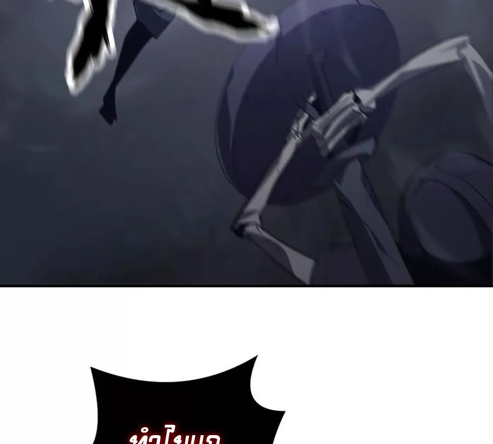 Unparalleled in the Online Gaming World ยอดคน ณ โลกออนไลน_ ตอนที่ ตอนที่ 25 รูปที่ 17