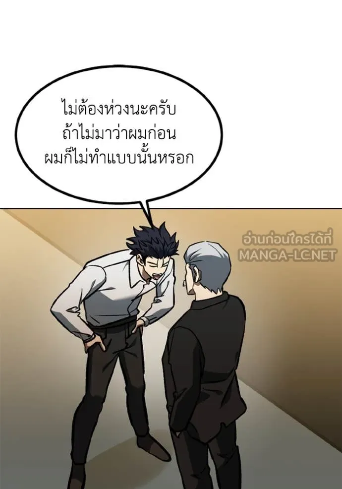 ราชาแห่งอ็อกทากอน ตอนที่ 176 รูปที่ 15
