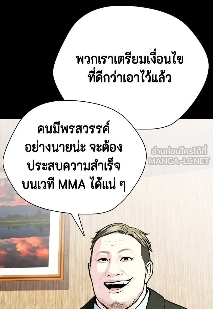 หมาหัวเน่า ตอนที่ 120 รูปที่ 160