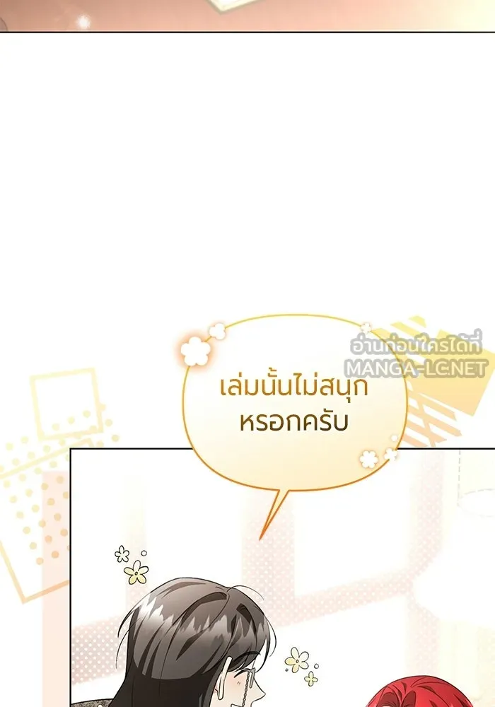 แด่ดยุกผู้สมบูรณ์แบบ ตอนที่ 7 รูปที่ 3