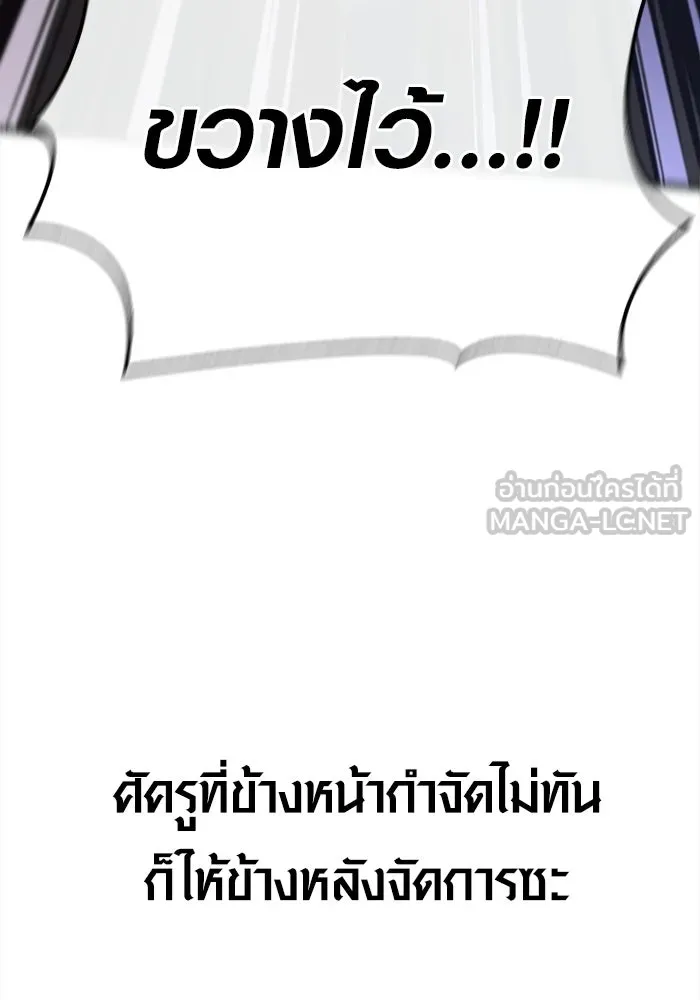 เอาชีวิตรอดในเกมฉบับคนเถื่อน ตอนที่ 138 บุกตะลุย รูปที่ 162