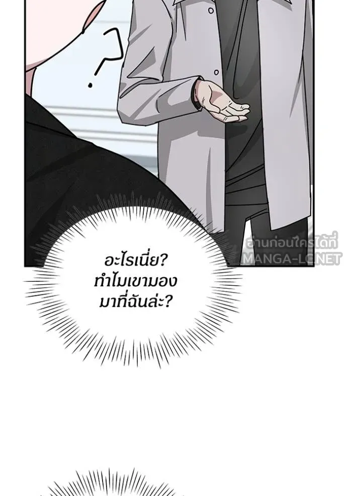 ฉันเนี่ยนะ ตอนที่ 27 รูปที่ 75
