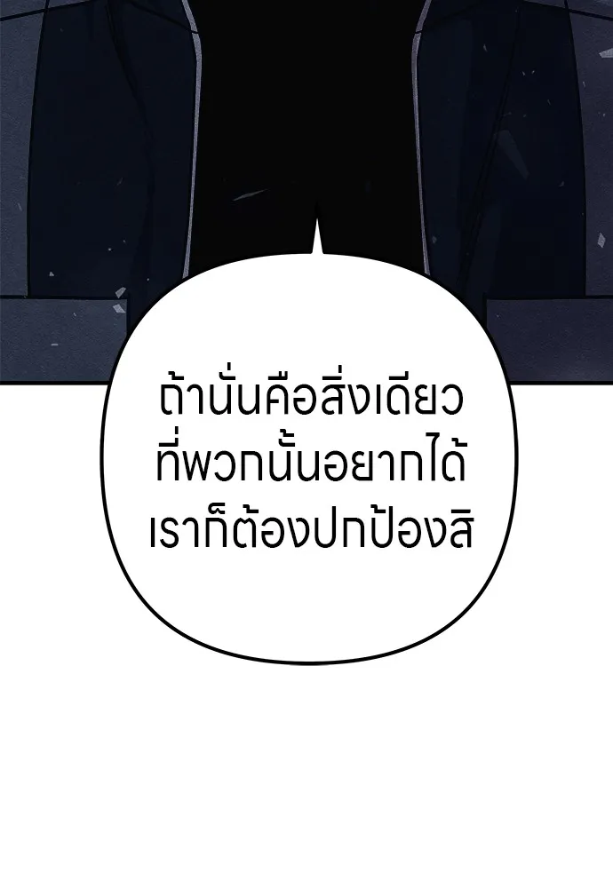 Zombie X Slasher ตอนที่ 14 รูปที่ 56