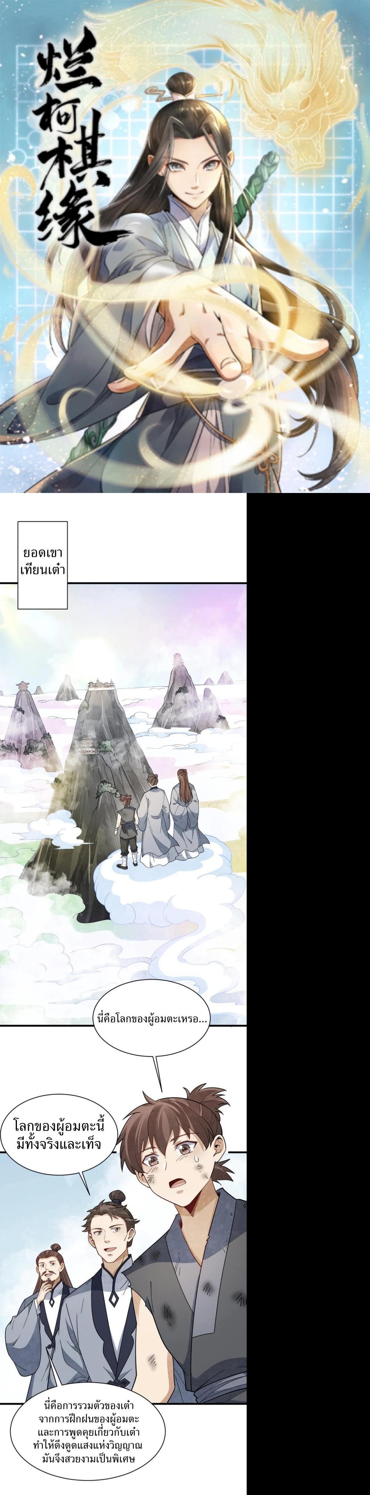 Manga-lc-com อ่านมังงะ อ่านการ์ตูน ออนไลน์ ฟรี Lan Ke Qi Yuan ตอนที่ 1 2 3 4 5 6 7 8 9 10 11 12 13 14 ฟรี ไม่มีโฆษณา Manga-lc - อ่าน มังงะ อ่าน การ์ตูน ออนไลน์ อ่านมังงะ ฟรี