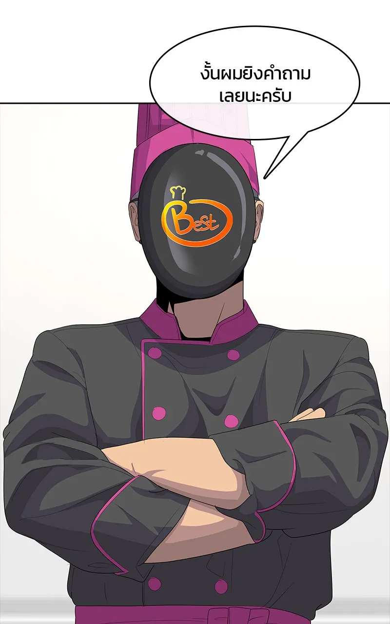 บันทึกครัวค่ายทหาร ตอนที่ 207 รูปที่ 118