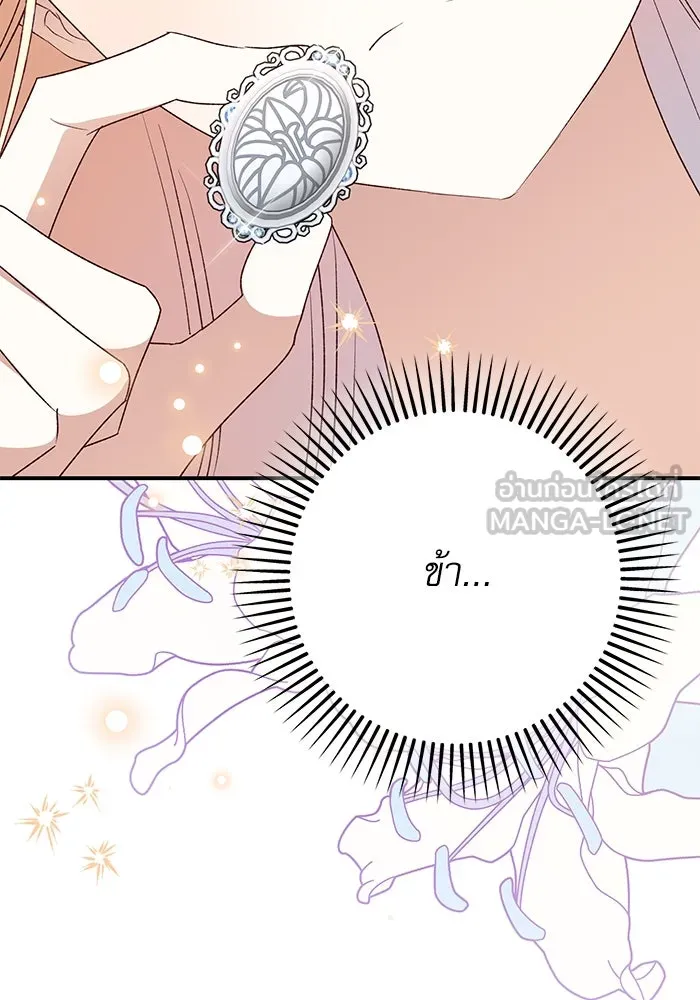 เกิดใหม่คราวนี้ ขอเป็นคนดีดูสักครั้ง ตอนที่ 78 รูปที่ 105