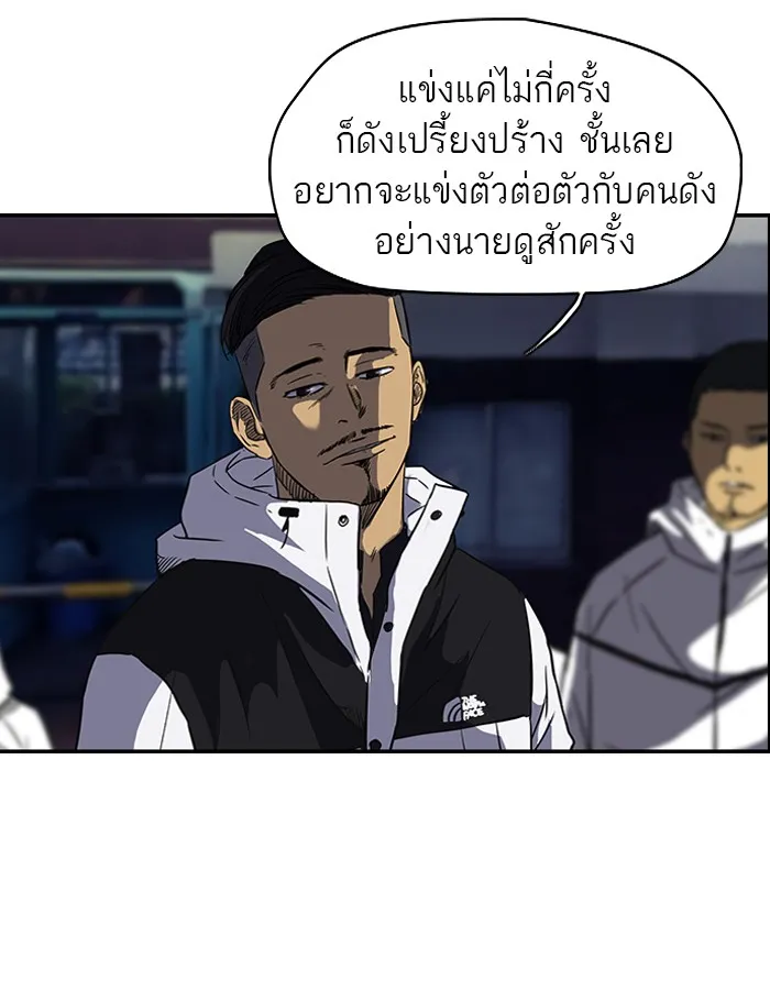 ปั่นสู้ฝันbrWind Breaker ตอนที่ 27 รูปที่ 19