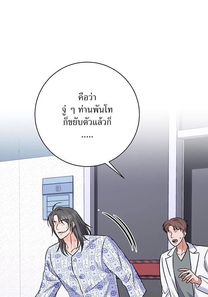 แด่ความเกลียดชัง ตอนที่ 62 รูปที่ 47