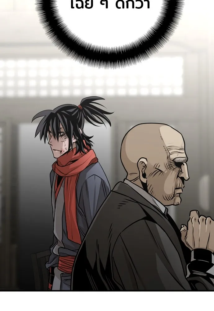 เส้นทางสู่เทพมาร ตอนที่ 17 รูปที่ 130