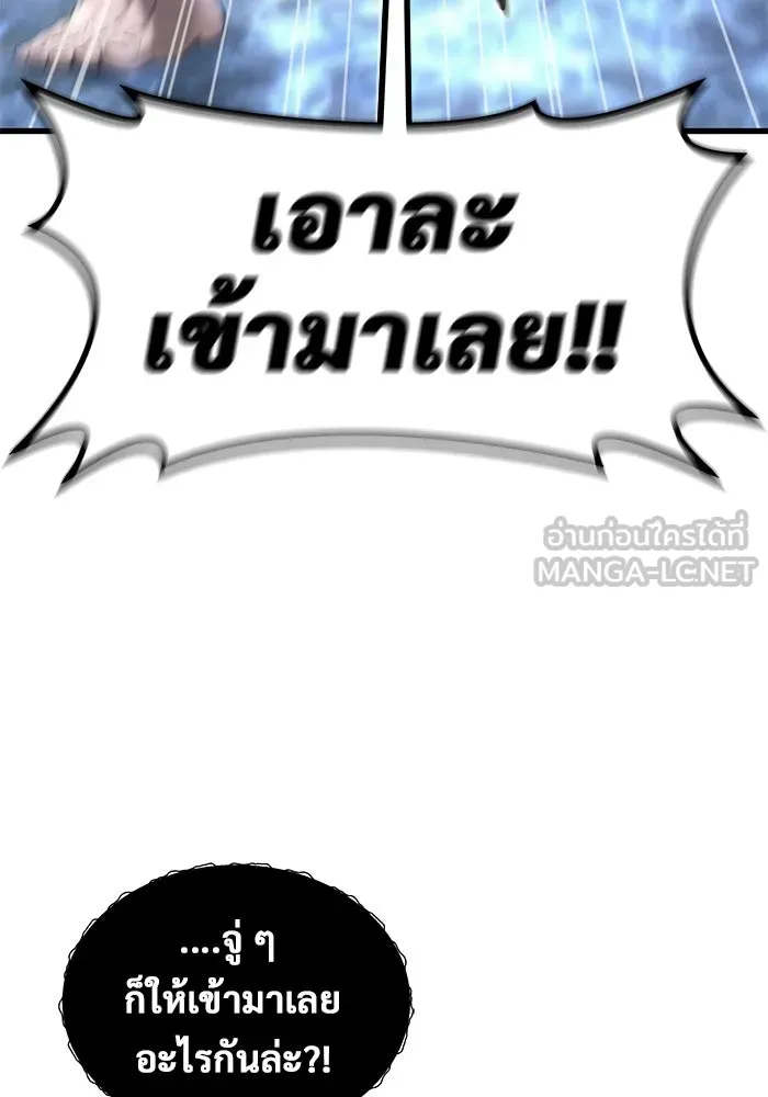 อูเร็ค มาซิโน่ ตอนที่ 5 การฝึกฝนประจำตำแหน่ง รูปที่ 96