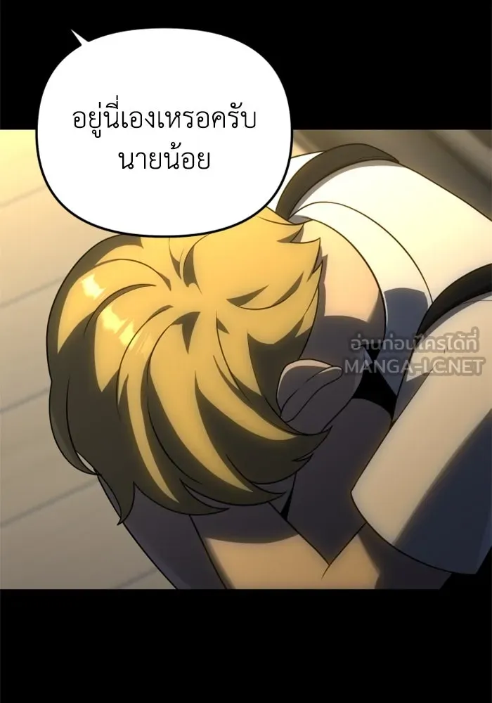 อดีตบอสหอคอย ตอนที่ 18 รูปที่ 120
