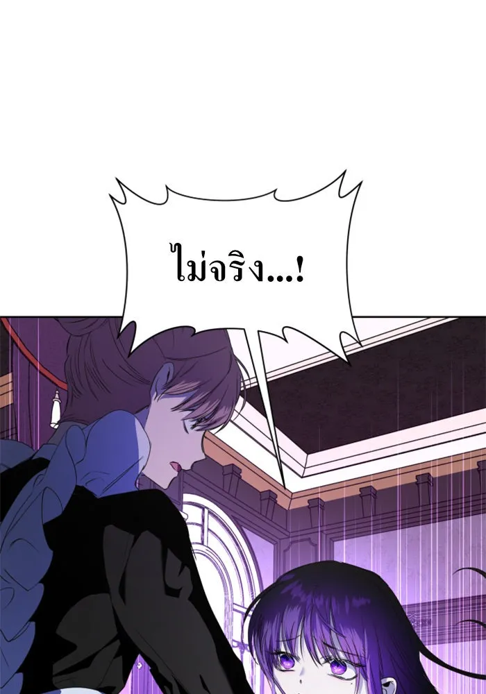 ชิงชีวิตพลิกลิขิตชะตา ตอนที่ 22 คำเล่าลือของนางร้ายผู้นั้น(2) รูปที่ 58