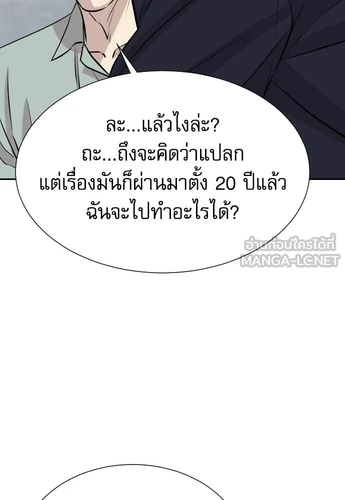 หลานอัจฉริยะ ตอนที่ 50 รูปที่ 68