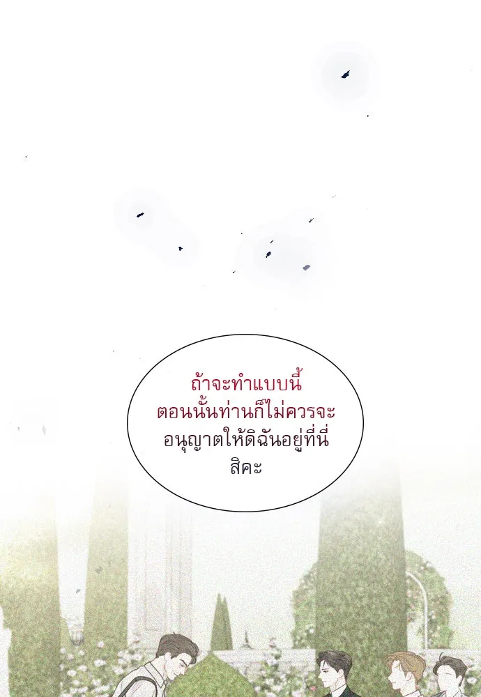 ถ้าไม่ร้อง ก็จงอ้อนวอนซะ ตอนที่ 30 รูปที่ 67