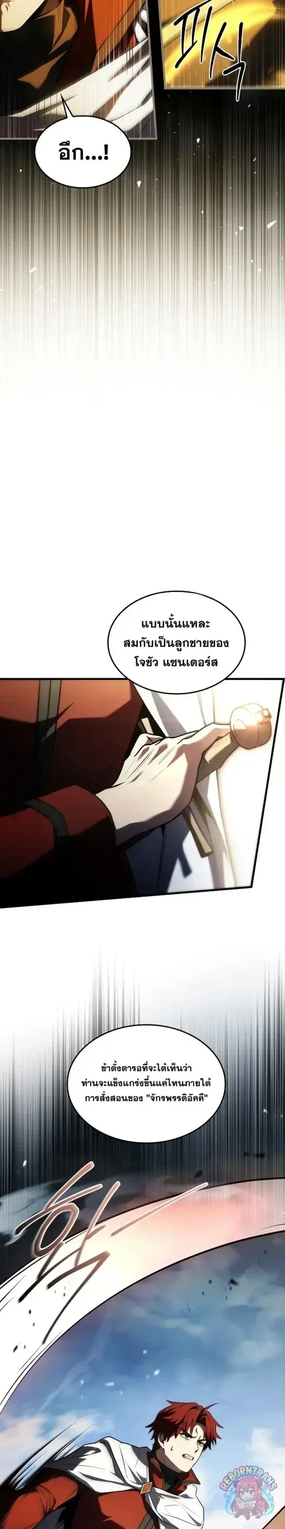 Return of The Unrivaled Spear Knight ตอนที่ ตอนที่ 186 รูปที่ 40