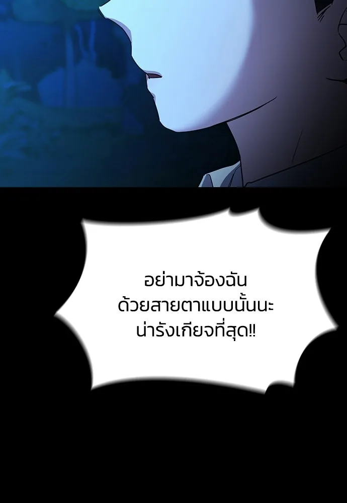 รักแล้วห้ามเลิก ตอนที่ 56 รูปที่ 89