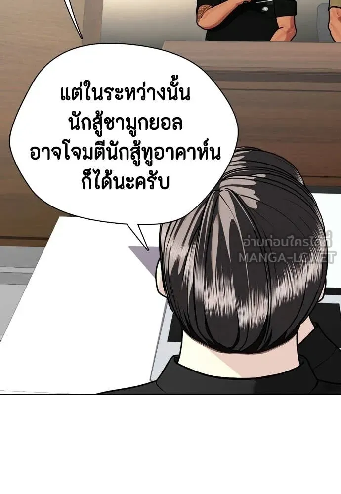 หมาหัวเน่า ตอนที่ 143 รูปที่ 102