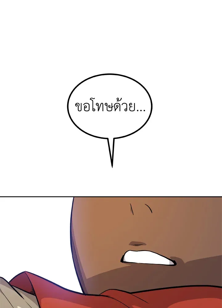 Overpowered Sword ตอนที่ ตอนที่ 123 รูปที่ 19