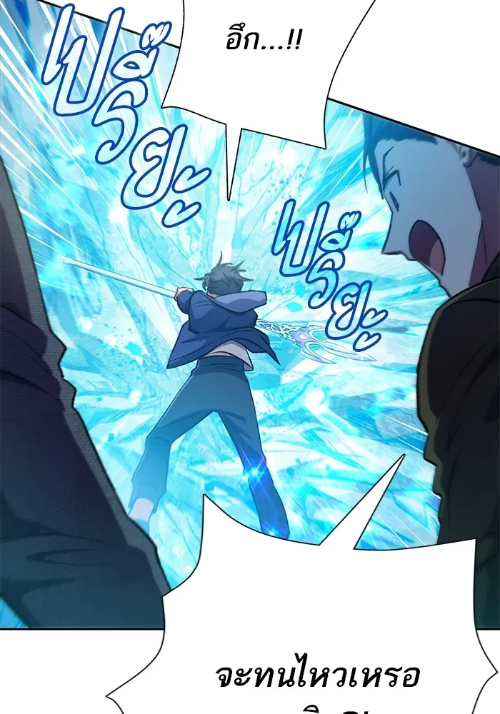 My S-Class Hunters ตอนที่ 100 จบแค่นี้ รูปที่ 100