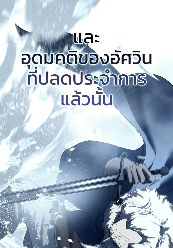 ยอดนักดาบผู้โอบอุ้มดารา ตอนที่ 73 รูปที่ 50
