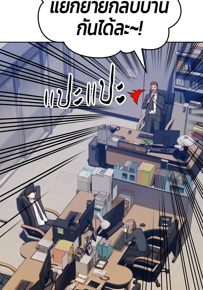 +99 ท่อนไม้พร้อมบวก ตอนที่ 21 รูปที่ 256