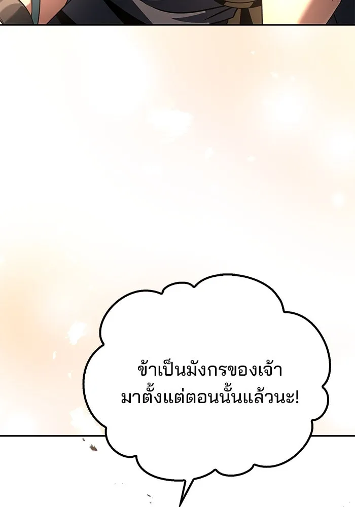 ครัวจอมเวท ตอนที่ 71 รูปที่ 134