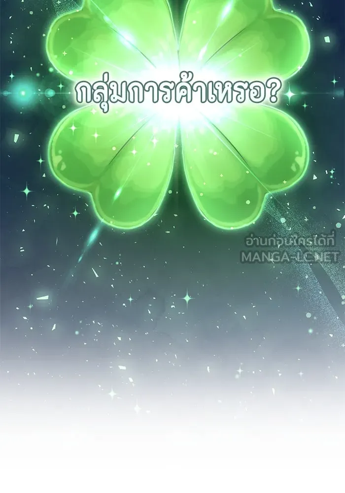 ละครชีวิตลิขิตรัก ตอนที่ 20 รูปที่ 93