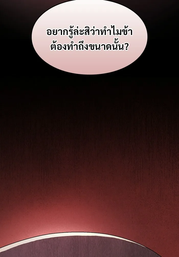 ซอร์ดมาสเตอร์ผู้กลืนดาบ ตอนที่ 14 รูปที่ 119