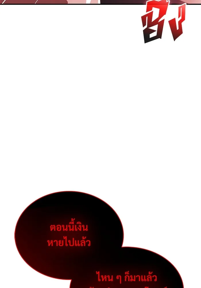 ผู้เล่นหน้าใหม่เลเวลแมกซ์ ตอนที่ 209 สงครามแห่งพันธะสัญญา (3) รูปที่ 128