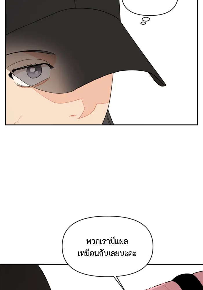 จริง ๆ แล้ว โอบารัมน่ะ… ตอนที่ 48 รูปที่ 2