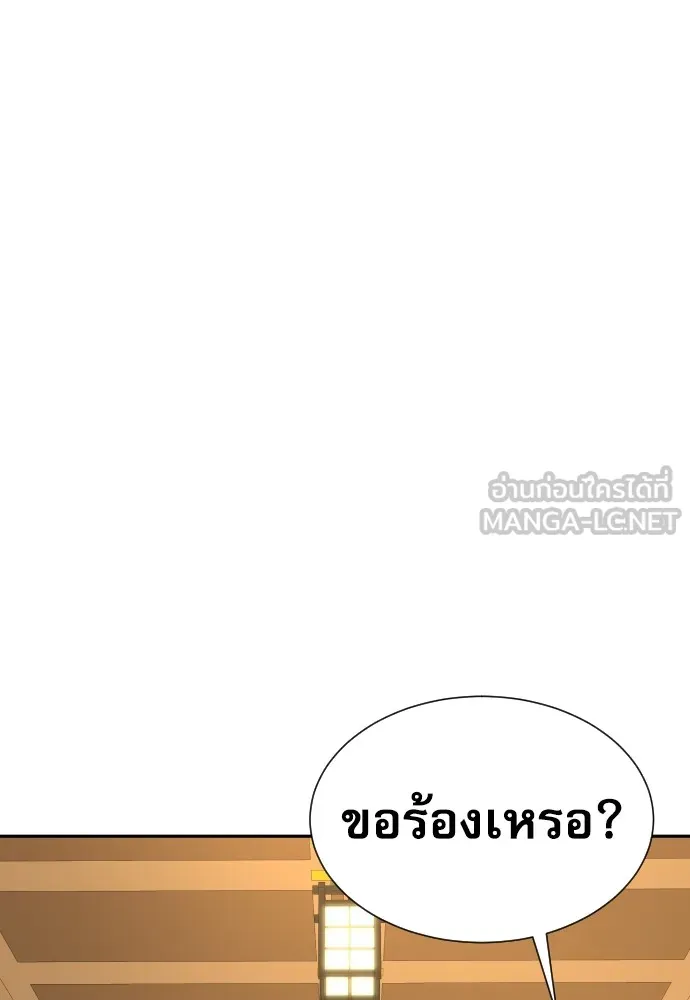 หลานอัจฉริยะของราชาเงินกู้ ตอนที่ 13 รูปที่ 93