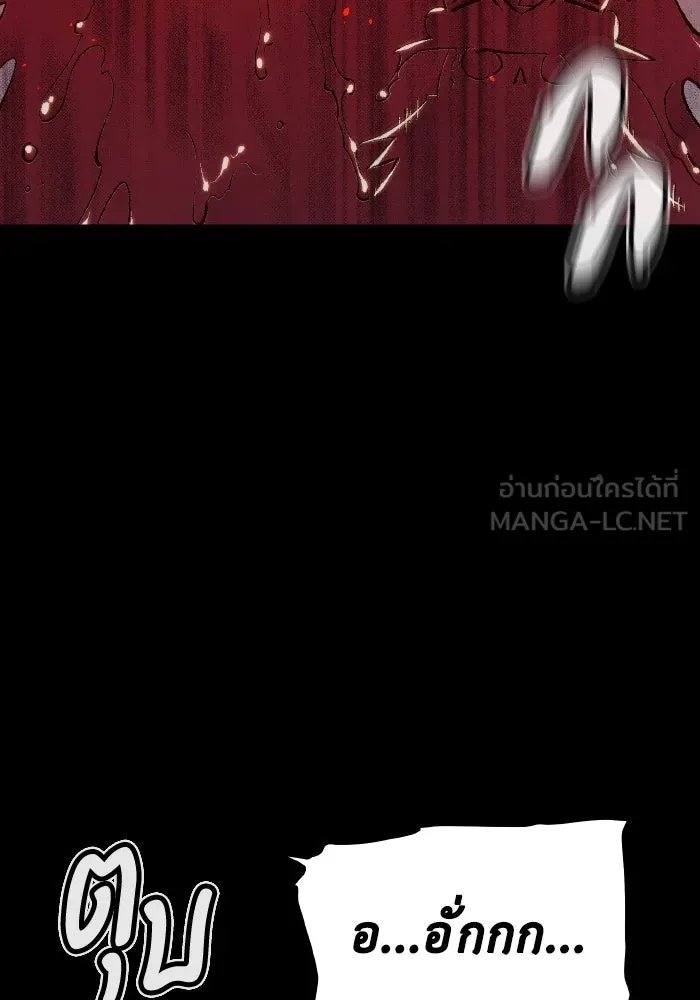 The Lone Necromancer ตอนที่ 73 รูปที่ 78