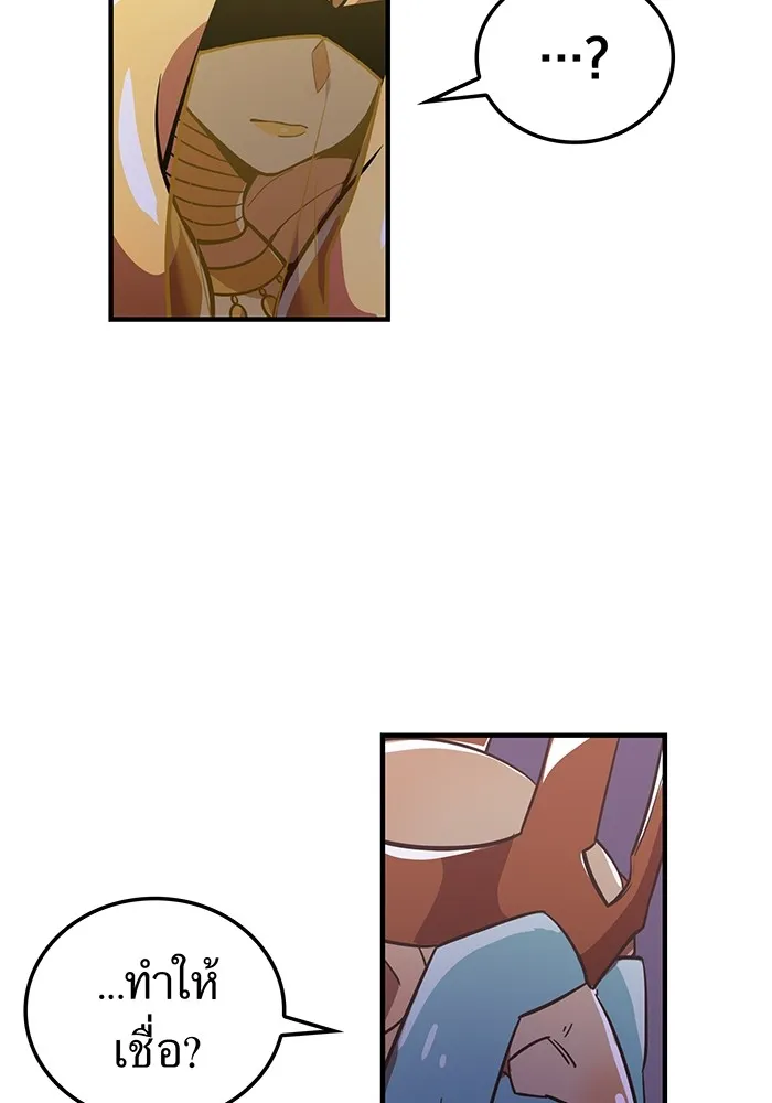 เพลเยอร์เลือดเทวะ ตอนที่ 48 หายนะครั้งที่ 1 ① รูปที่ 184
