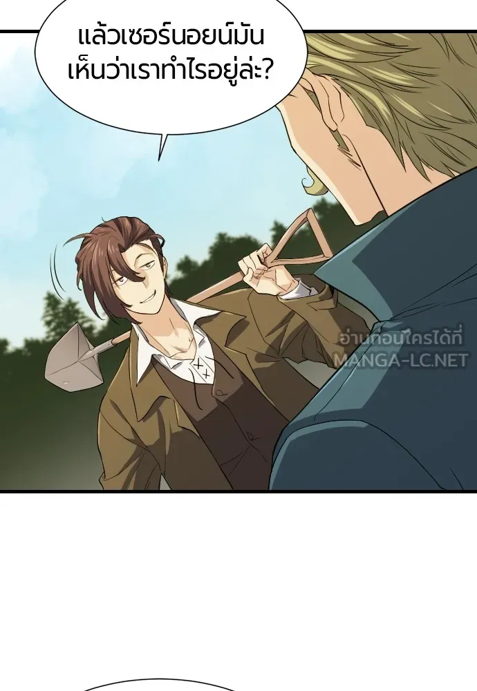 ยอดสถาปนิกผู้พิทักษ์อาณาจักร ตอนที่ 4 รูปที่ 93