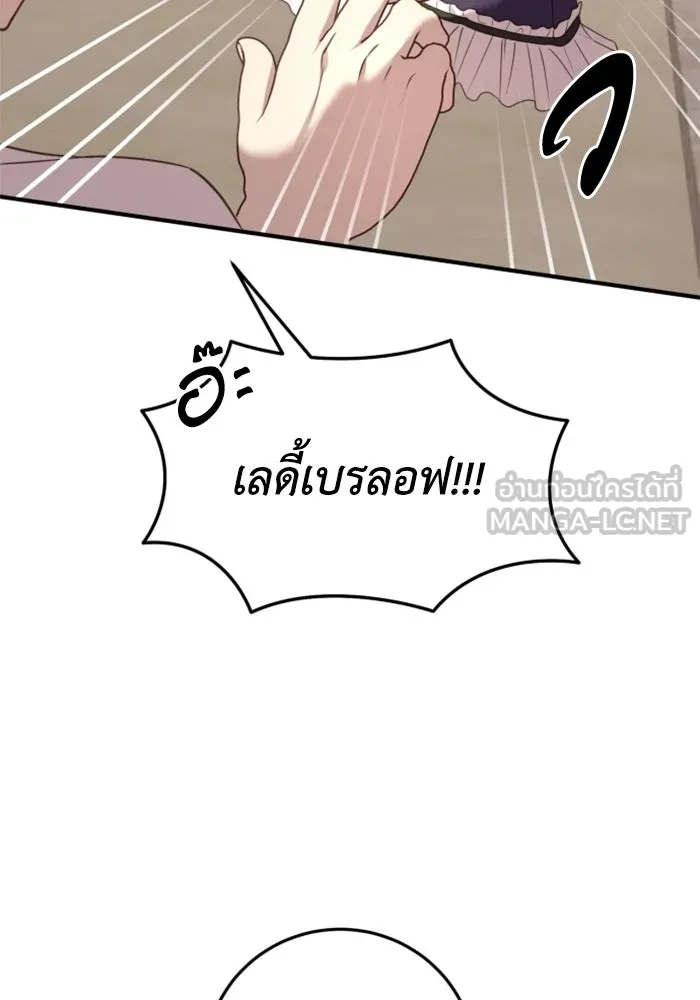 ตัวร้ายอย่างฉันขออยู่อย่างสงบ ตอนที่ 31 รูปที่ 57