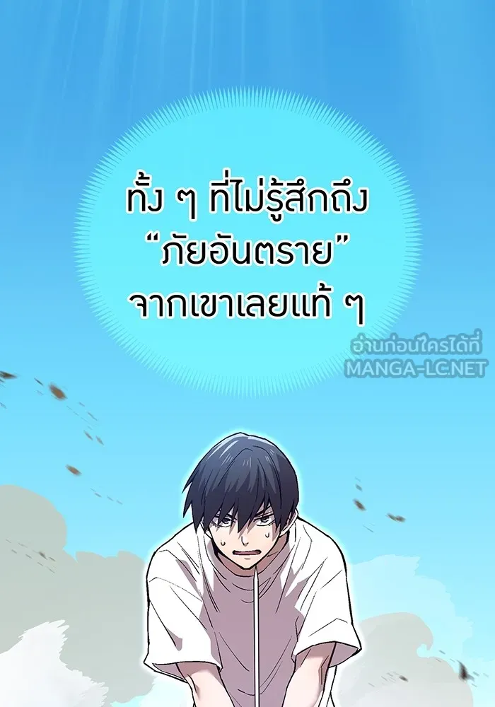 ฮันเตอร์สกิลโกง ตอนที่ 4 เหนือชั้น รูปที่ 108