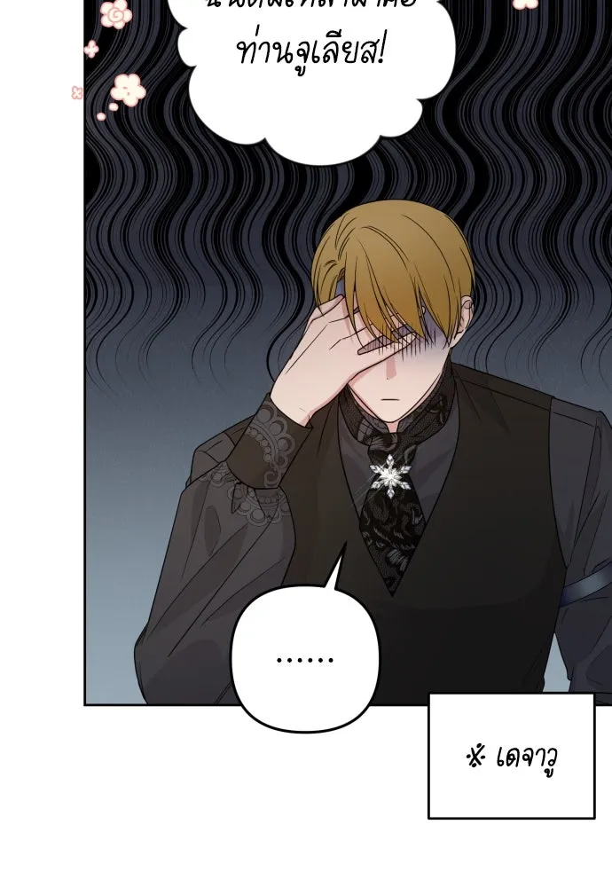 เลดี้มินต์ ตอนที่ 47 รูปที่ 62