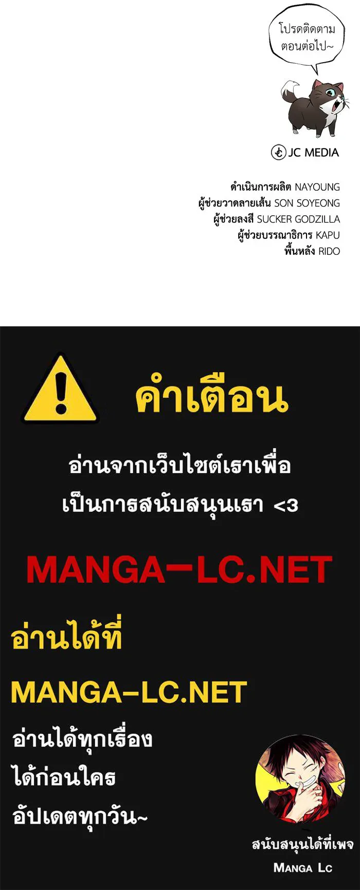 ชีวิตพลิกผันของลอร์ดผู้เกียจคร้าน ตอนที่ 129 เส้นทางที่ต่างจากฉัน รูปที่ 157