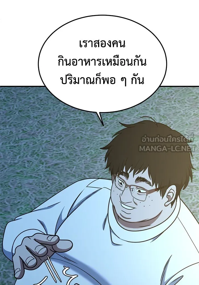 ช่วยเปลี่ยนฉันที ตอนที่ 191. ซีซัน 1 ภาคพิเศษ 1  เอเดน รูปที่ 96